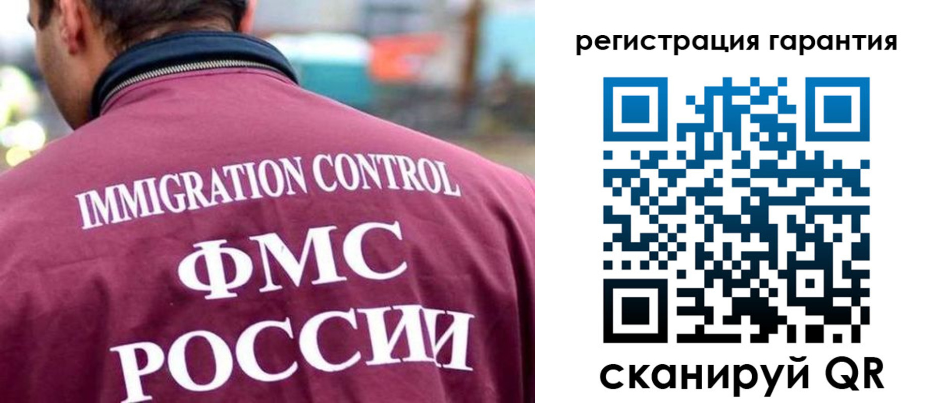 прописка гарантия в Калининске