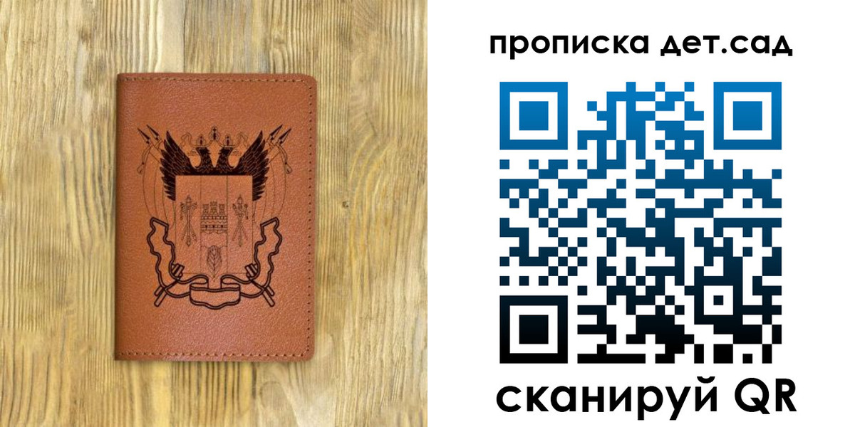 прописка штамп в Калининске