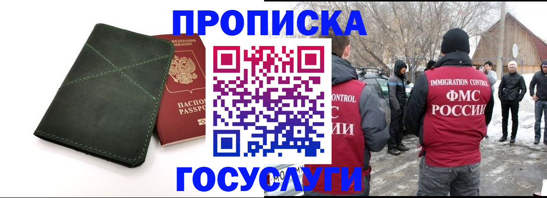 временная регистрация адрес в Калининске