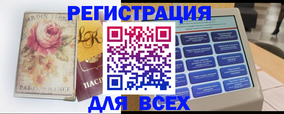 временная регистрация 2025 в Калининске