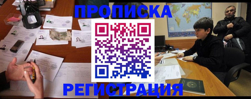 временная регистрация адрес в Калининске