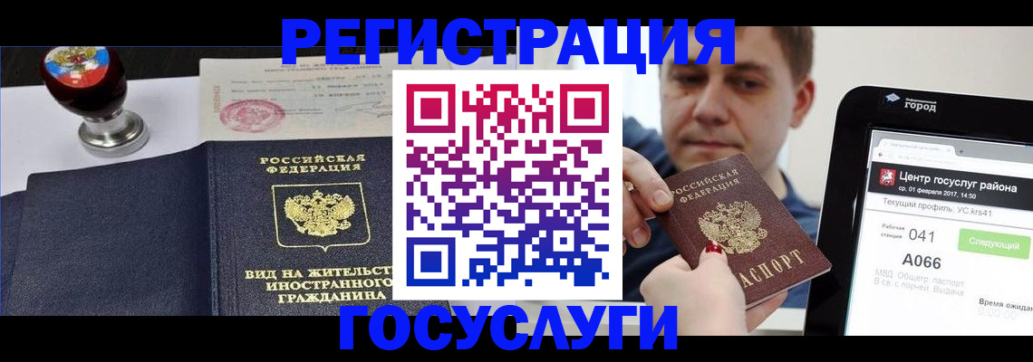 временная регистрация для школы в Калининске