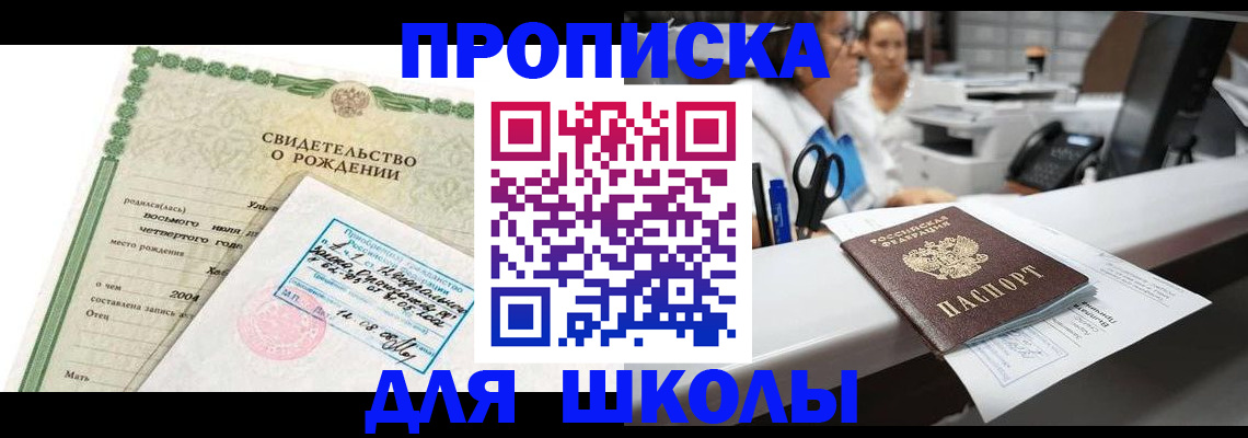 регистрация для дет. сада в Калининске