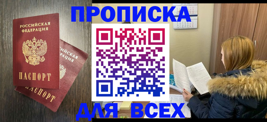 временная регистрация в квартире в Калининске