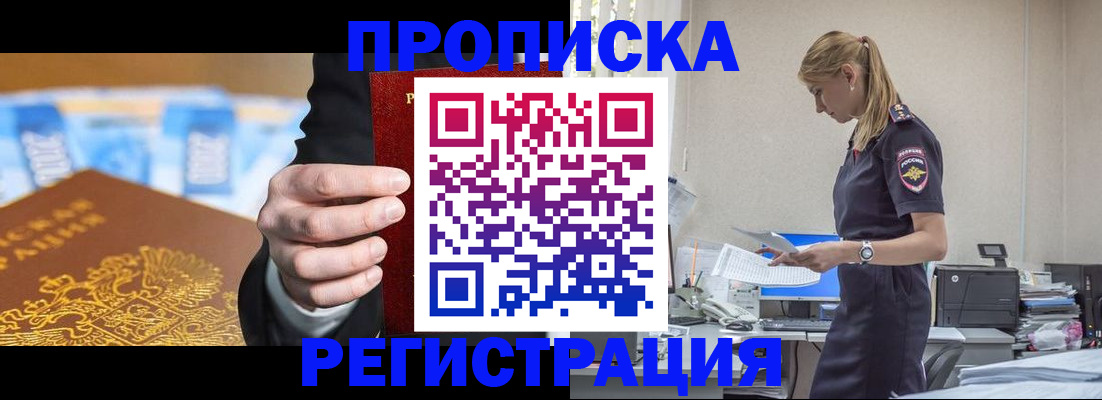 прописка от собственника в Калининске