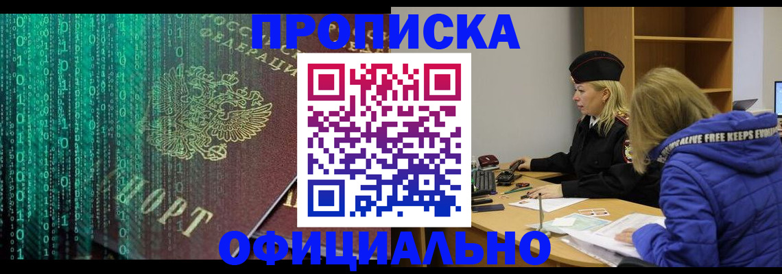 где прописаться в Калининске