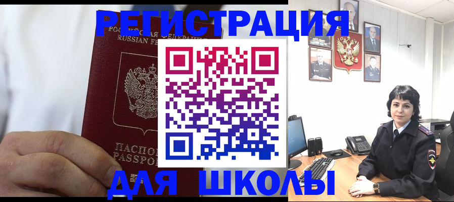 где прописаться в Калининске