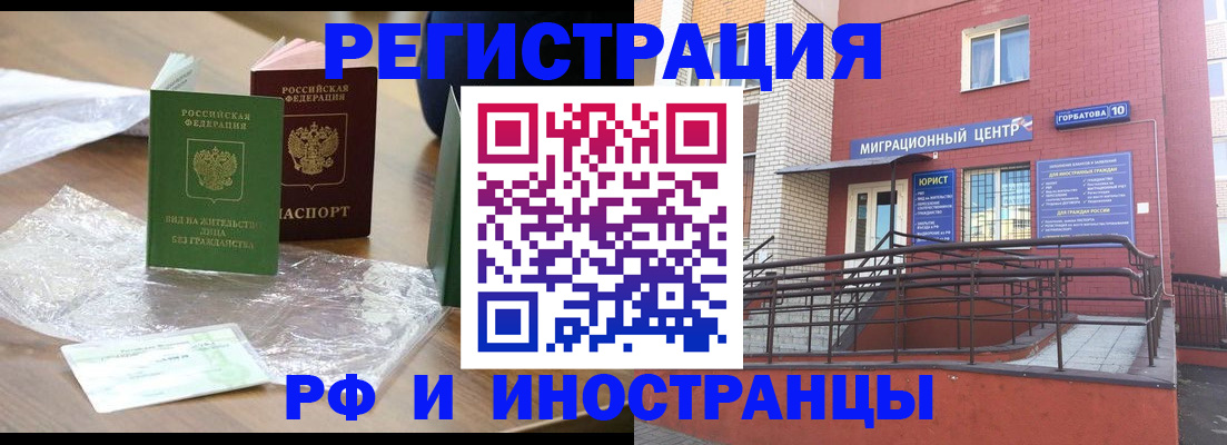 регистрация для школы в Калининске