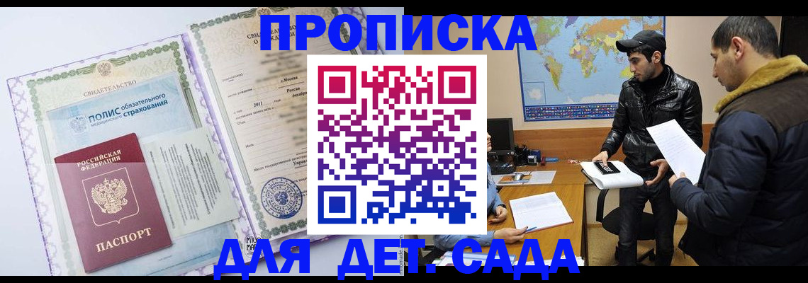 временная регистрация гарантия в Калининске