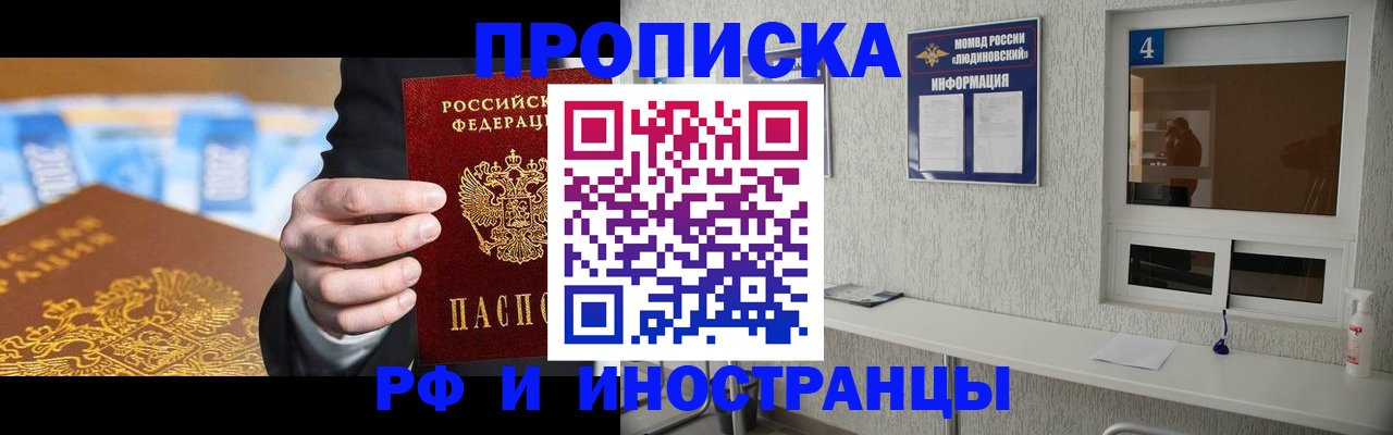 прописка ребенка в Калининске
